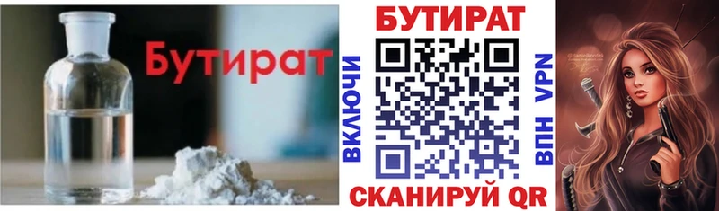 KRAKEN как войти  маркетплейс телеграм  Бутират бутандиол  Новый Оскол 