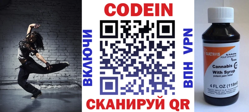 Кодеин напиток Lean (лин) кракен ONION Новый Оскол наркотики