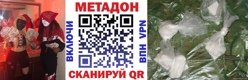 МЕТАДОН кристалл  Новый Оскол 